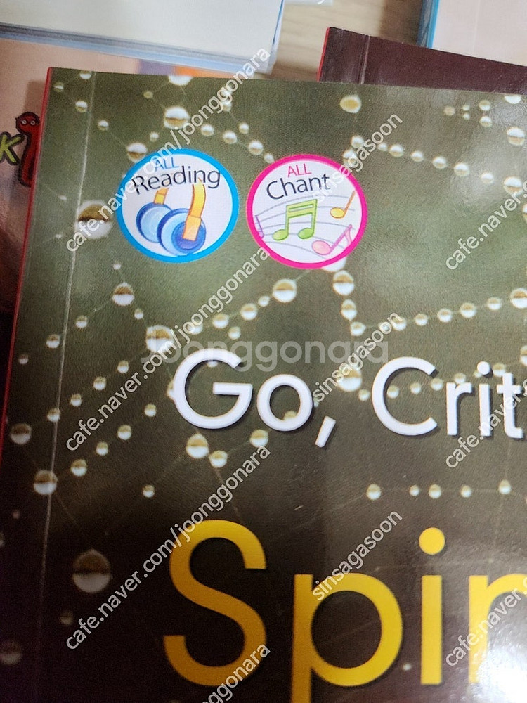 수퍼맘 108리더스 108 readers 영어개정판 올코딩북 거의새책 (수퍼맘 자료 드림)수퍼맘 108리더스 영어 ...--1