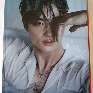 변우석 잡지화보