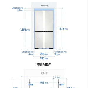 거의새것 삼성 키친핏냉장고 640리터