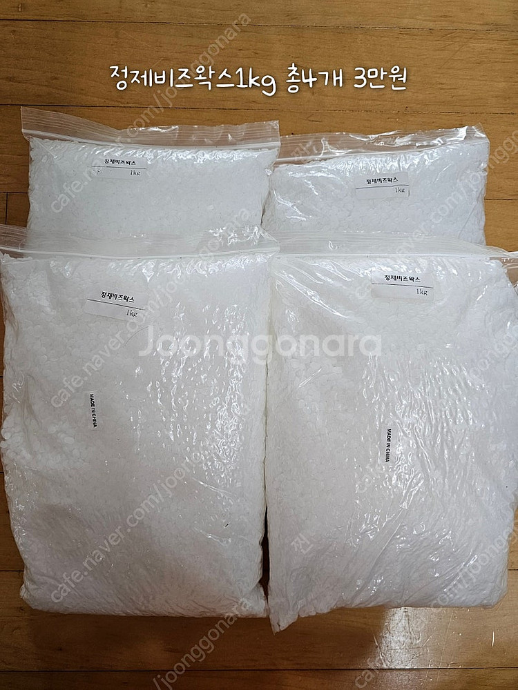 캔들 왁스 캔들재료 네고가능--2