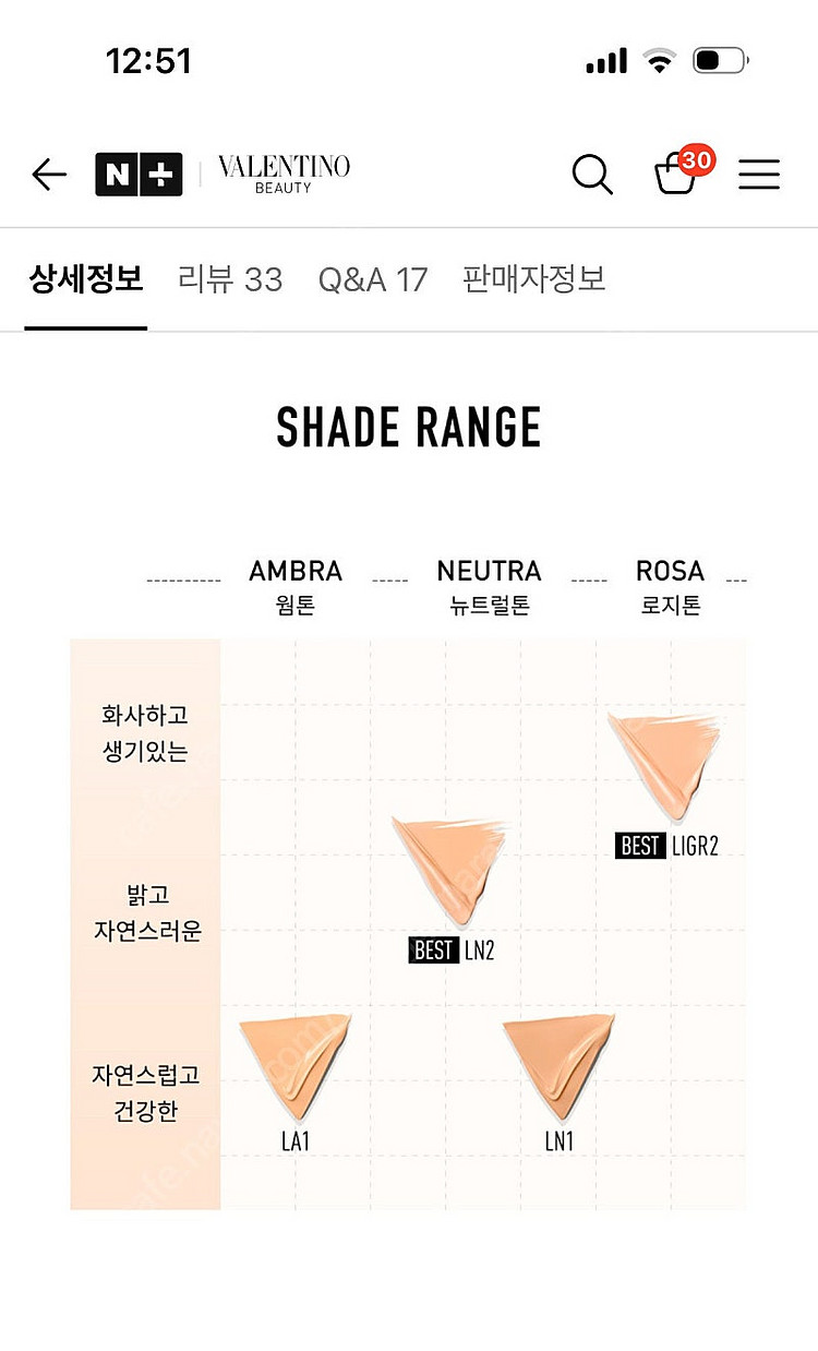 발렌티노 고-쿠션 리필 새제품--2