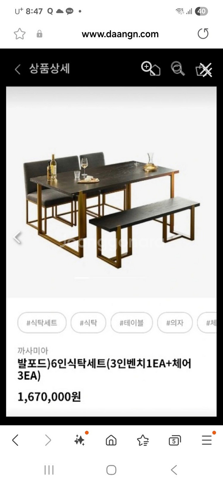 까사미아소가죽소파 헤링본식탁 헤링본거실장 까사미아캄포소...--8