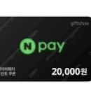 네이버페이 적립쿠폰 95% 최고가 구매.