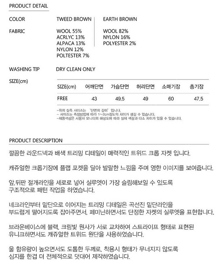 새상품 모우트 트위드 자켓+스커트 세트--8