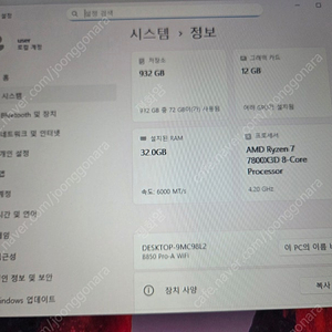 컴퓨터 7800x3d rtx5070 그래픽카드 부산직