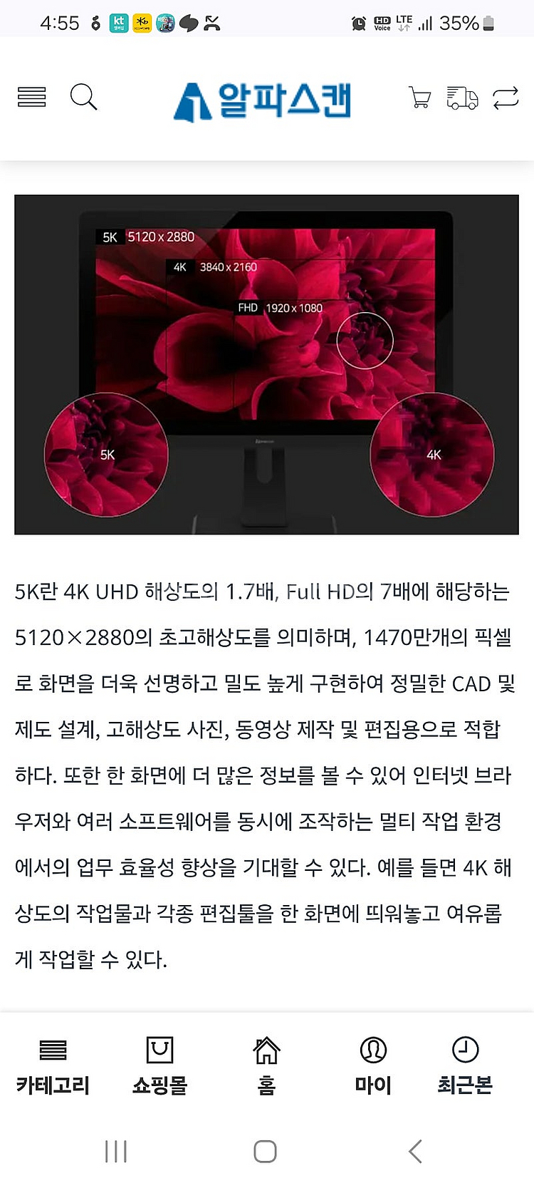 알파스캔 Beyond UHD 5K27 모니터 27인치 초고해상도 아이맥 패널 배송해드림--0