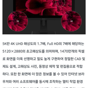 알파스캔 Beyond UHD 5K27 모니터 27인치 초고해상도 아이맥 패널 배송해드림