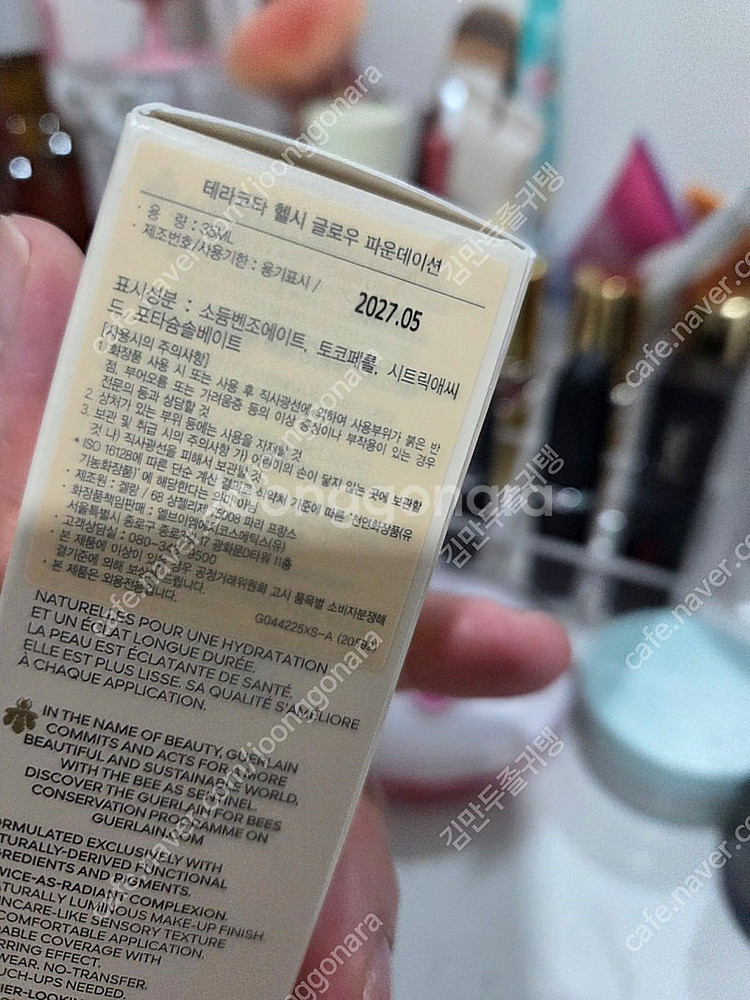 겔랑 테라코타 파운데이션 0N--1