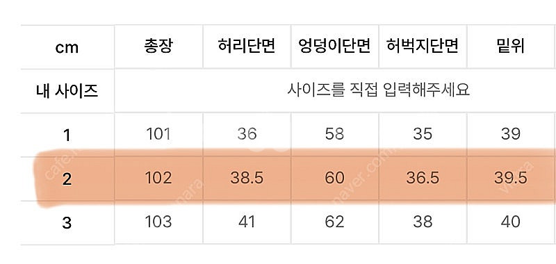모이프 유니폼팬츠 블랙 2사이즈 저렴하게 판매합니다.--2