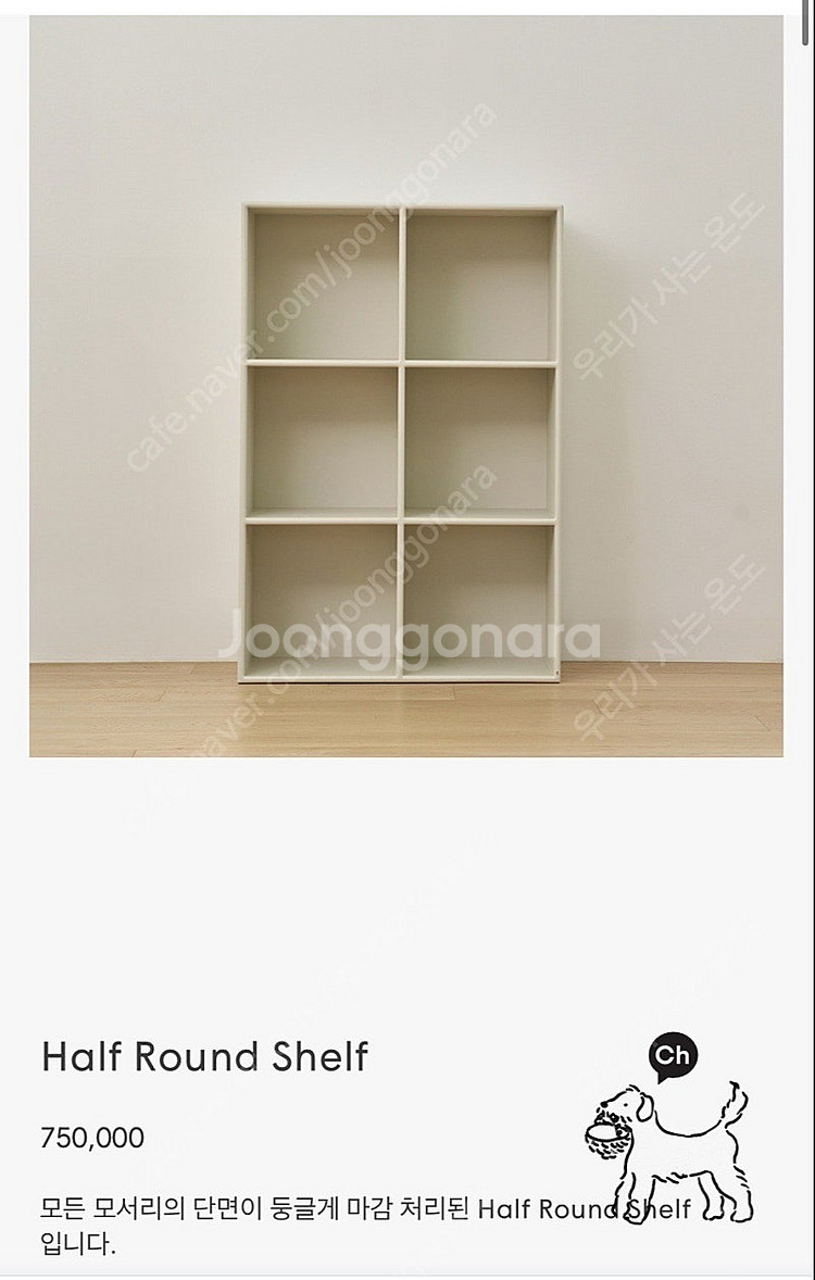 바치포칠드런 책장 판매해요--5