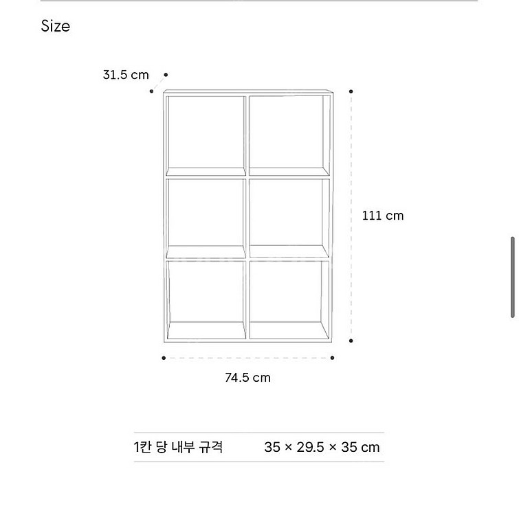 바치포칠드런 책장 판매해요--7