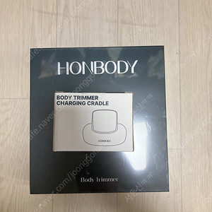 HONBODY 바디 트리머 + 충전 크래들 세트