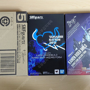 shf 가면라이더 빌드 래빗탱크 해저드