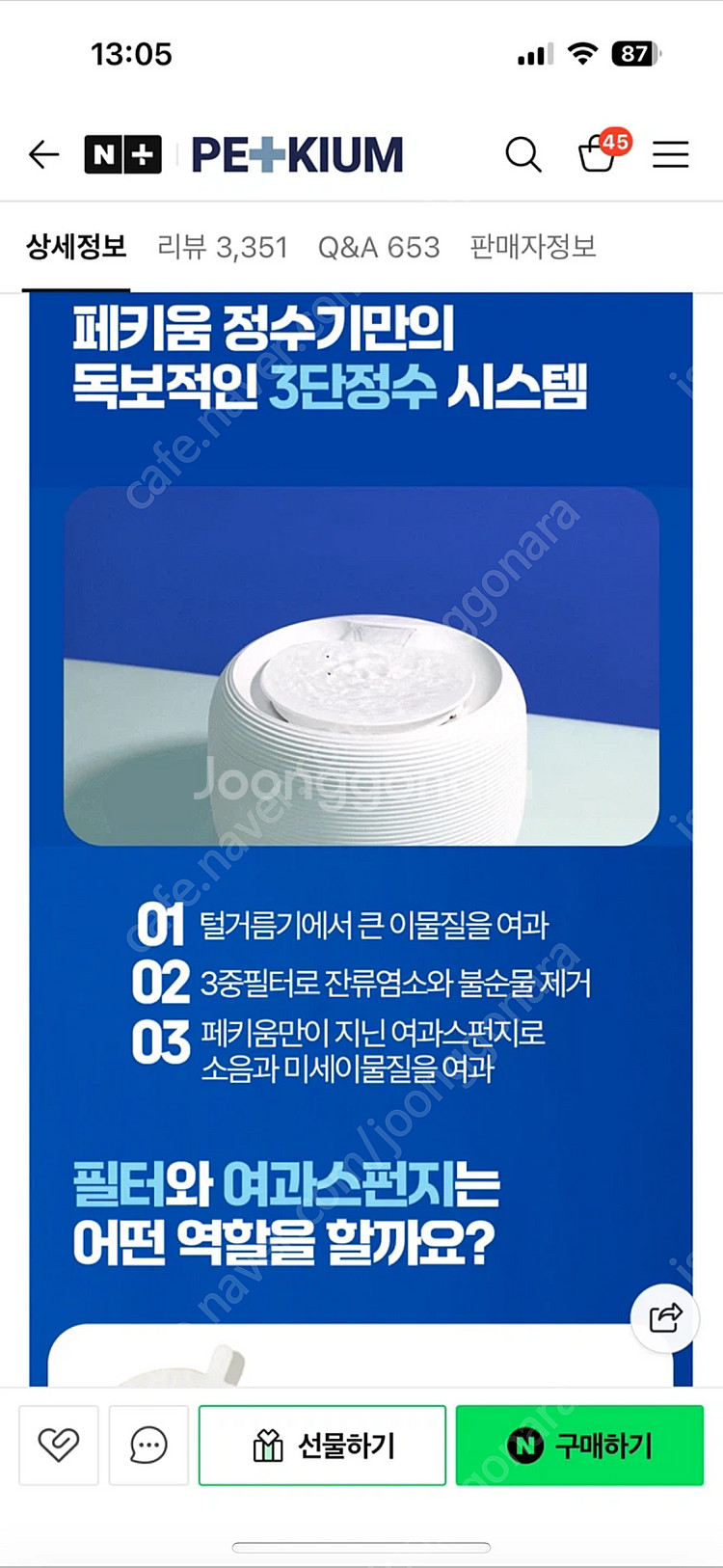 페키움 강아지 고양이 급식기 급수기 자동--3