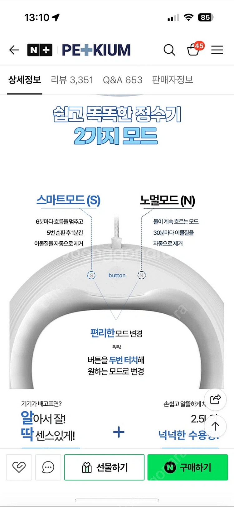 페키움 강아지 고양이 급식기 급수기 자동--4