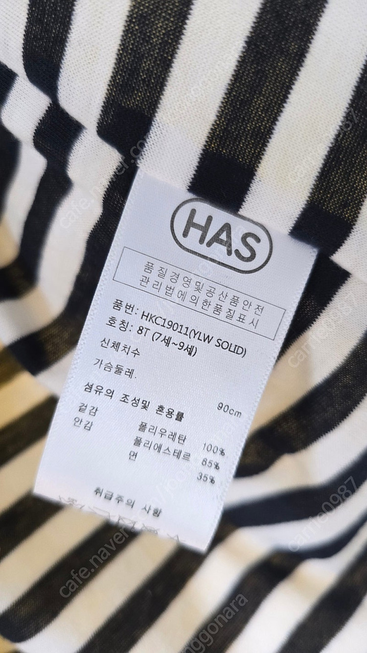 HAS 헤즈 레인코트 8T ( 7~9세 ) 이미지