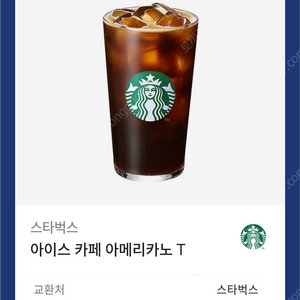 스타벅스 아메리카노 tall 3700 (메뉴변경 가능 ~10/12)