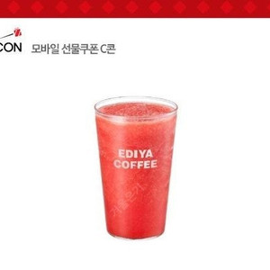 이디야 수박주스 L (2장 가능~)