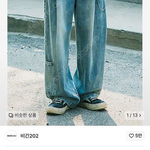 비긴202 원턱 와이드 카펜터 데님 팬츠 (3사/블리치드 블루)