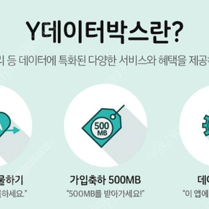 KT 데이터 2기가 3000원