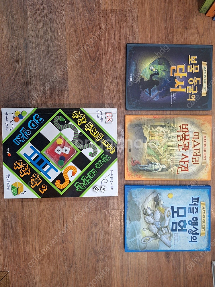 매스퀘스트(MATHS QUEST) 3권+수학 두뇌를 깨우는 진짜 대단한 3D입체 수학책 1권 총 4권(택포)-가격내...--0