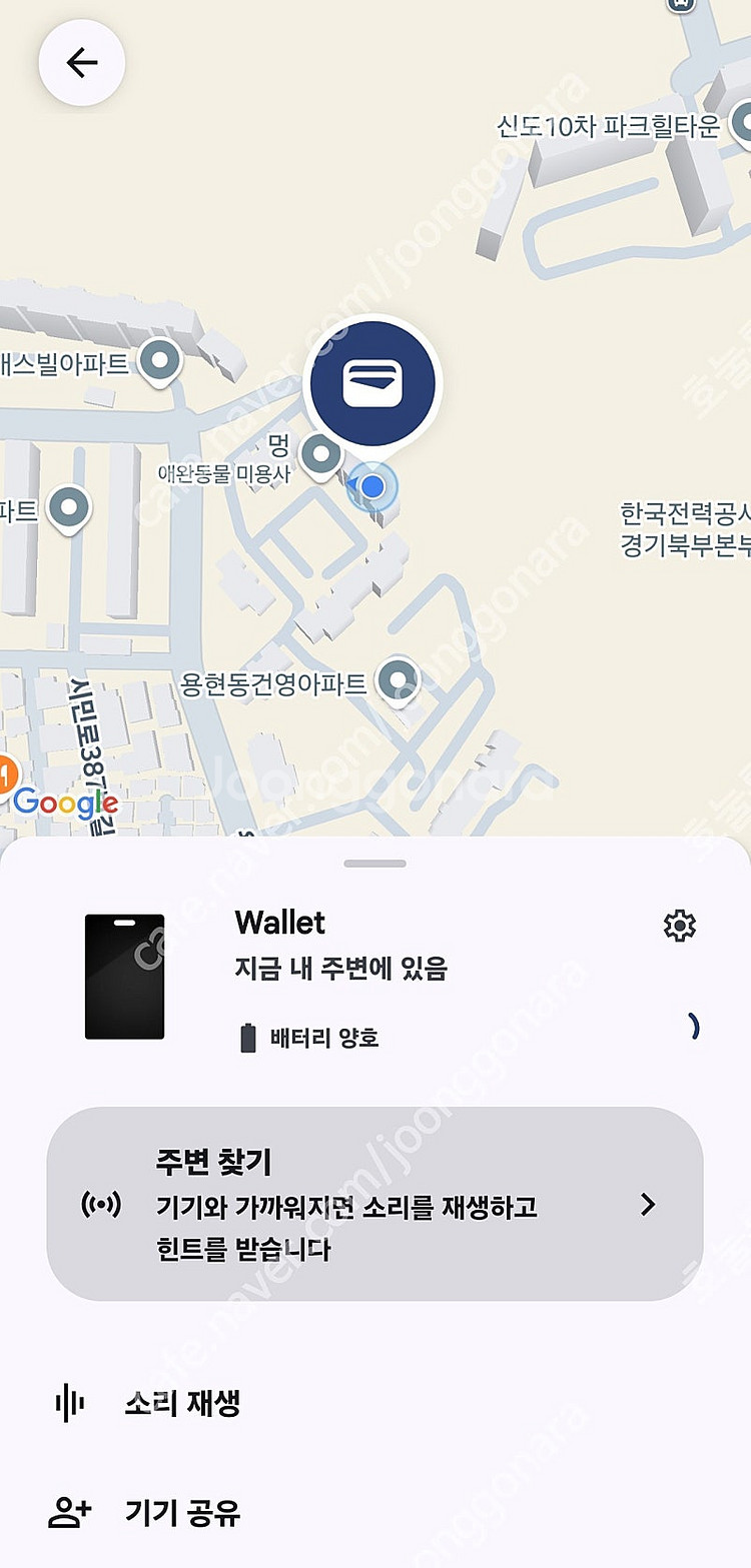 카드형 GPS 위치추적기, 트래커, 스마트태그--2
