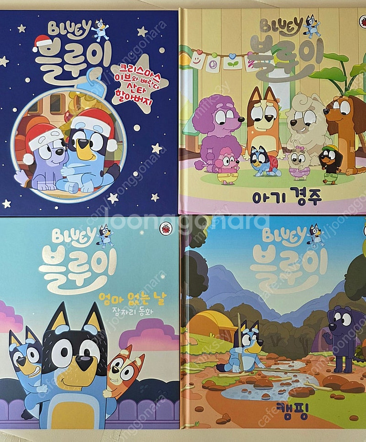 블루이(BLUEY) 그림책 세트 8권--1