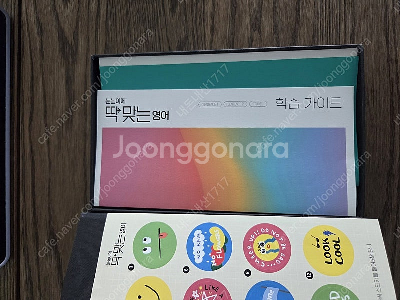 눈높이에 딱맞는 영어회화 자습서--1