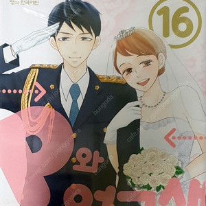 P와 여고생 1권~16권 팝니다.