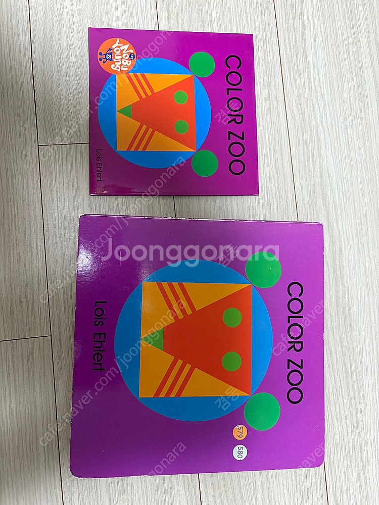 노부영 color zoo 영어원서 컬러주--0