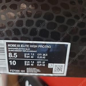 코비9 엘리트 265mm