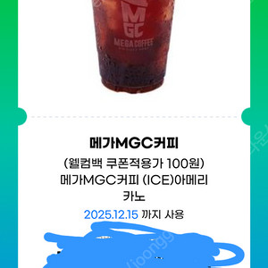 메가커피 아이스 아메리카노 1600원