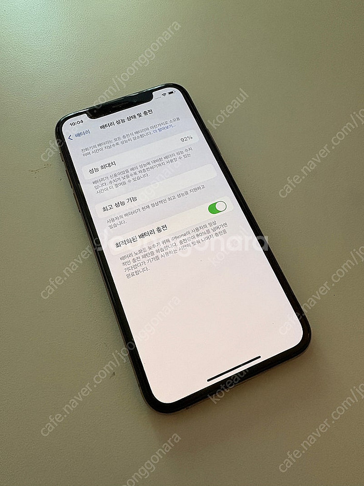아이폰XS 64G (A급)--3