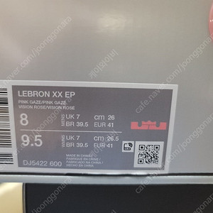 르브론 20 핑크260mm