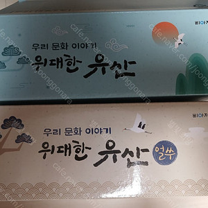 우리 문화 이야기 위대한 유산 베아제 어린이