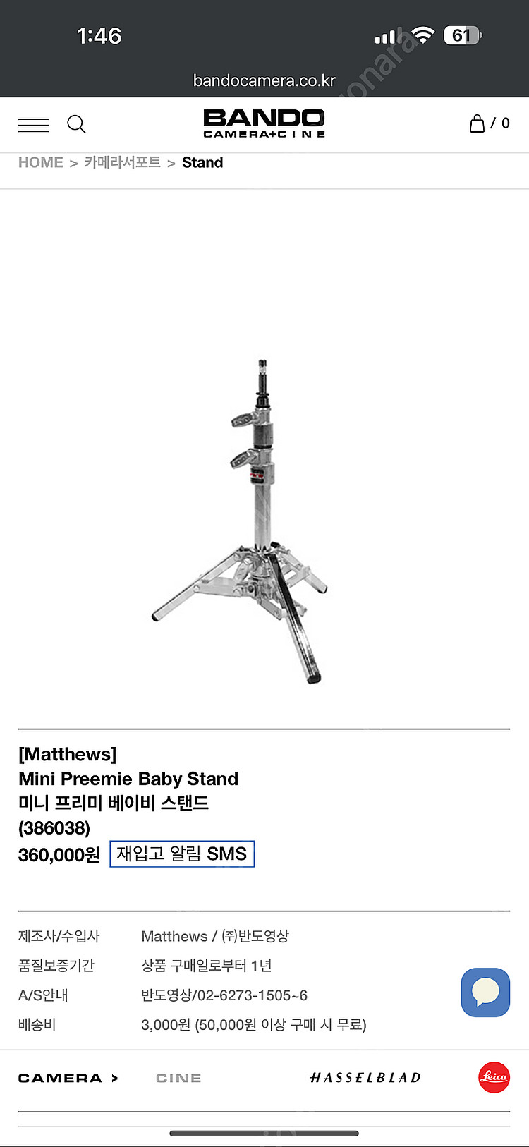 매튜스 베이비 스탠드 삼각대 Matthews Baby ...--3