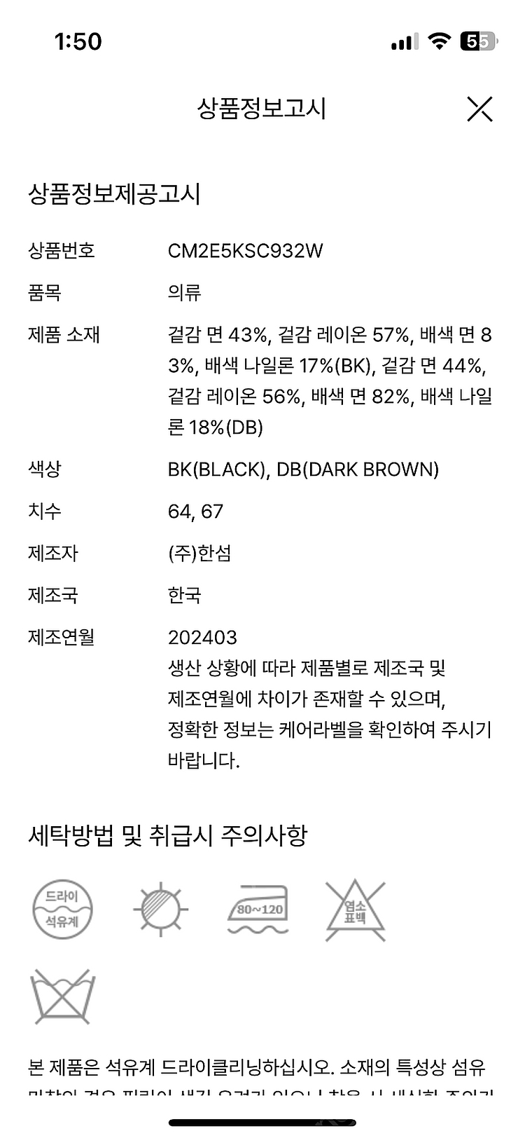 더 캐시미어 플레어 니트 스커트 판매해요--4