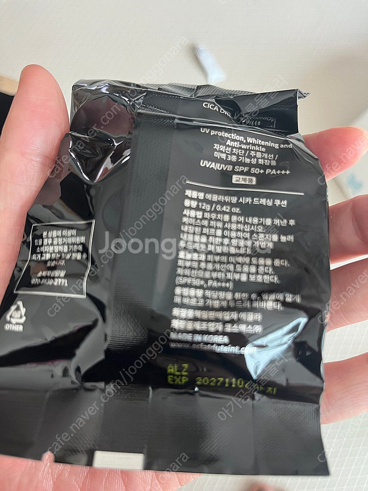 에끌라뒤땅 시카쿠션--1