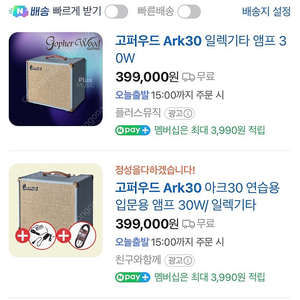 고퍼우드 Ark30 일렉기타 앰프