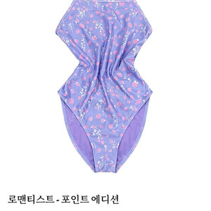 풀타임 로맨티스트 L 수영복