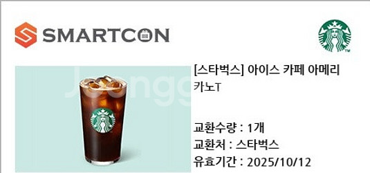 스타벅스 아이스 아메리카노 tall 1잔 10월12일까...--0