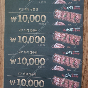 한마음 정육식당 외식상품권