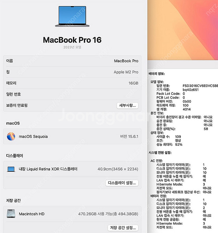 2023 맥북프로 16인치 M2Pro--7