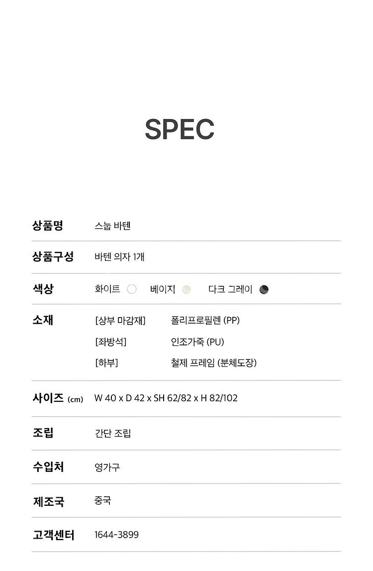 홈바 스눕 바텐 의자 2개--3