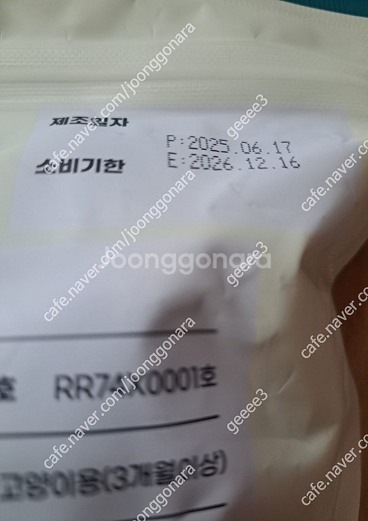 고양이 간식 메가츄 90p--2