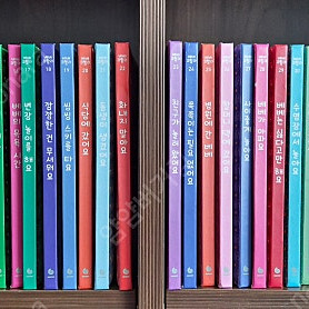 (그레이트북스) 베베코알라 - 최신개정판