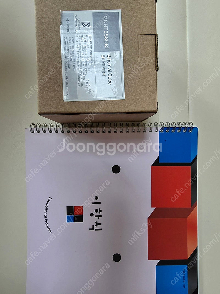 몬테소리 이항식--0