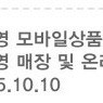 올리브영 5천원 상품권 팝니다 올영