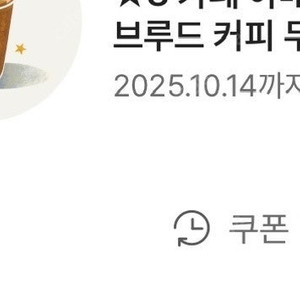스타벅스 별쿠폰 아메리카노 라떼