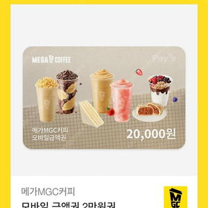 메가커피 2만원권